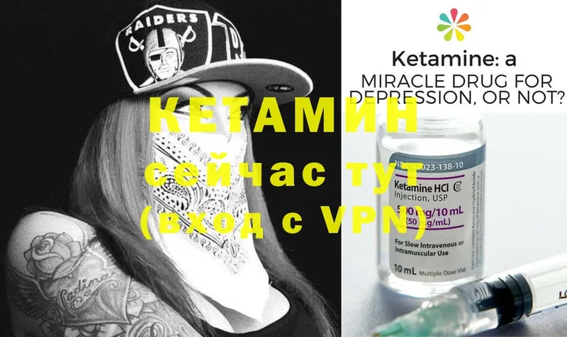 КЕТАМИН ketamine  купить закладку  Буйнакск 